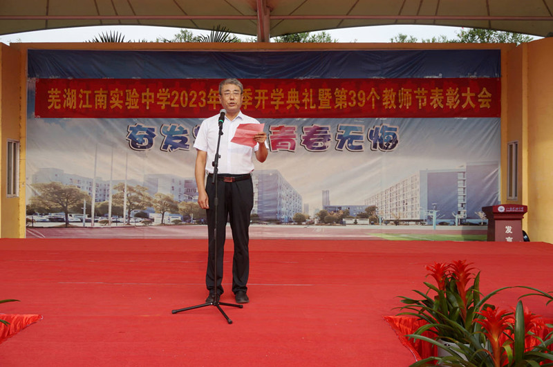 校長(zhǎng)致辭.jpg